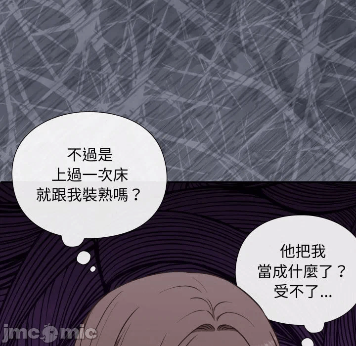 第5话5 第 16 页