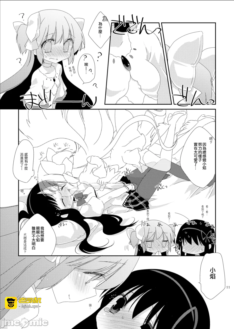 第一话 第 13 页