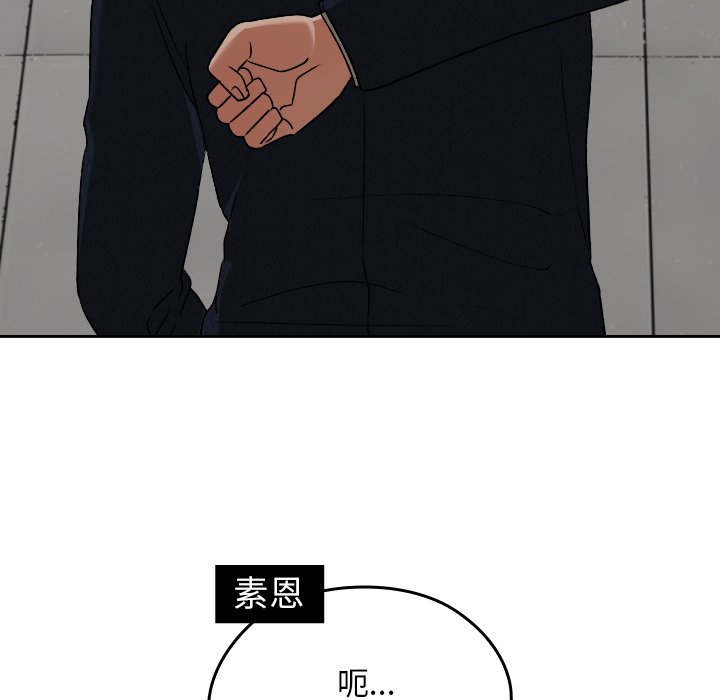 第27话 第 150 页