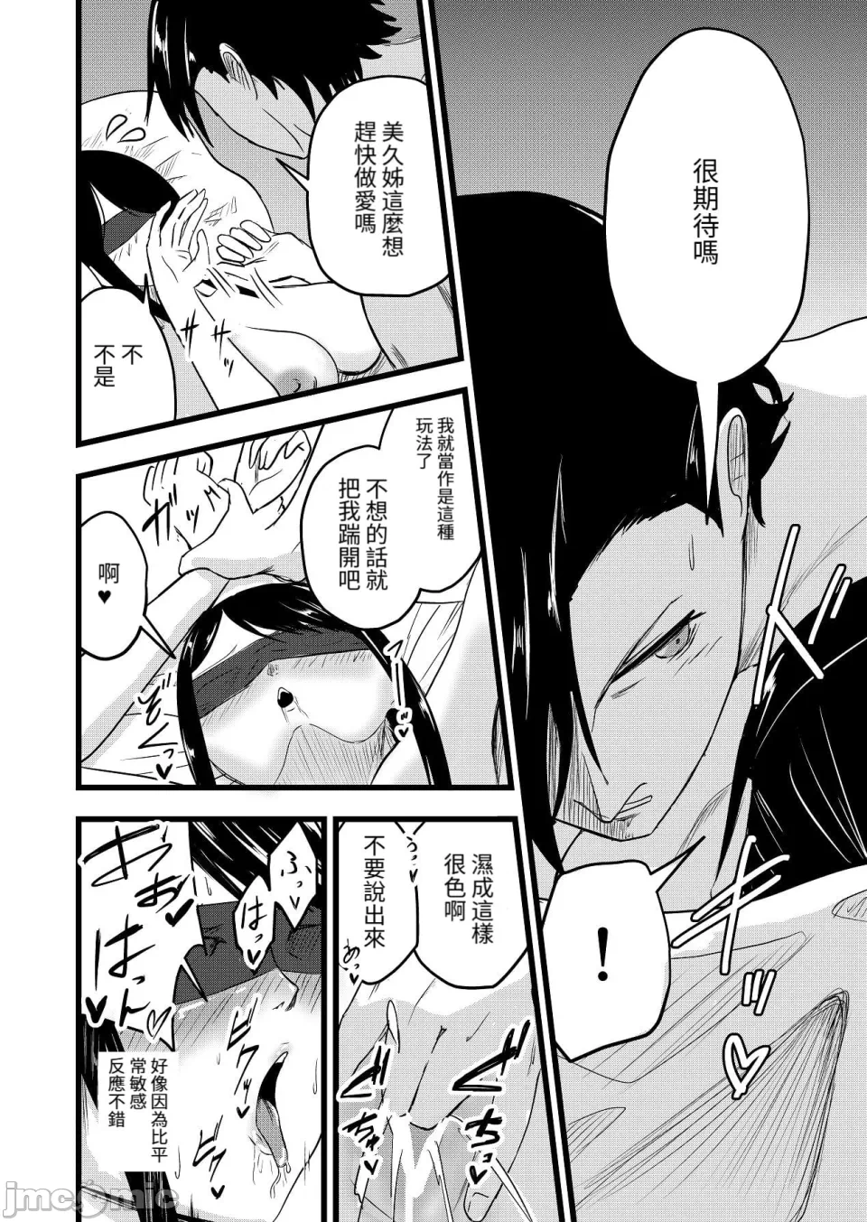 第一话 第 42 页