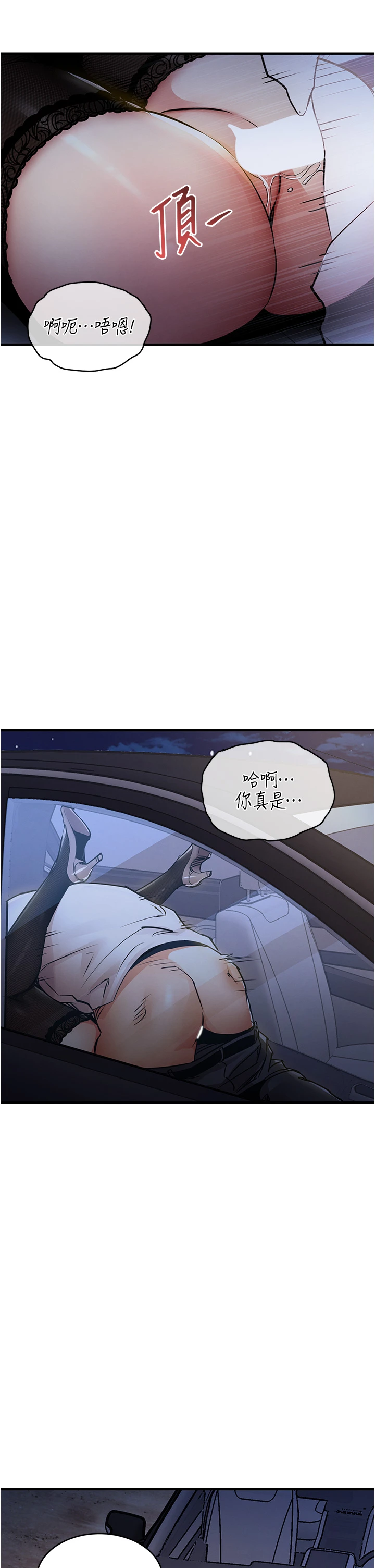 第31话 - 蔓恩VS芭蕾舞者 第 40 页