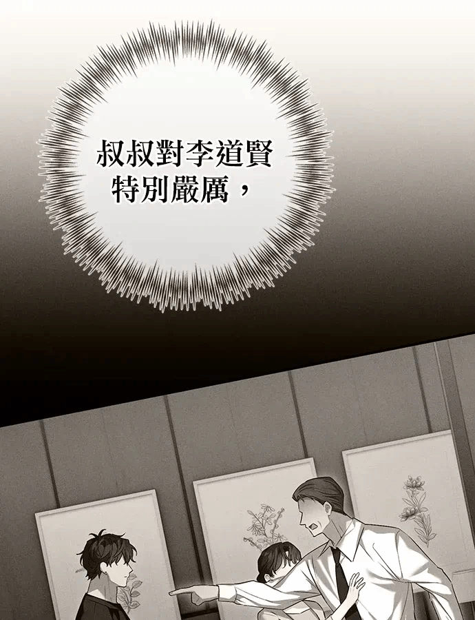 第17话第16话 第 104 页