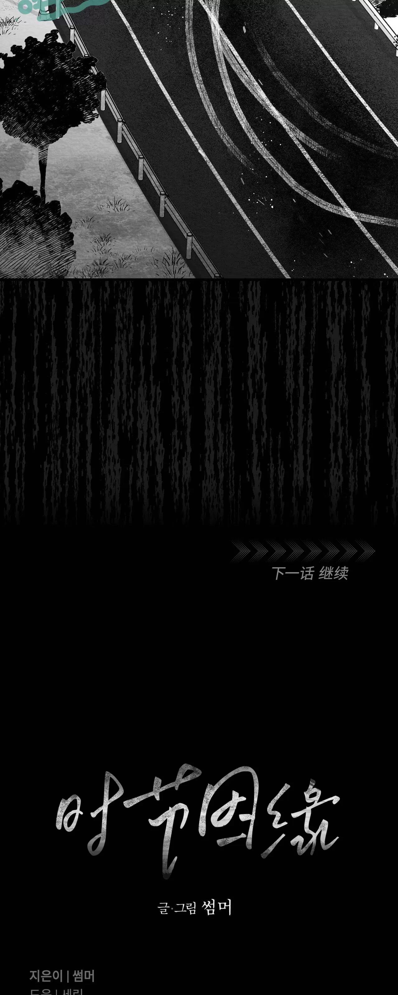 第16话 第 76 页