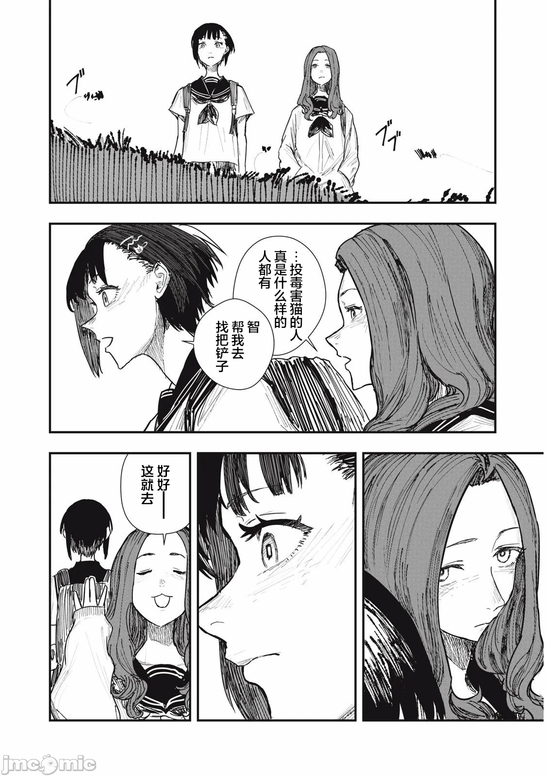 第1话 第 22 页