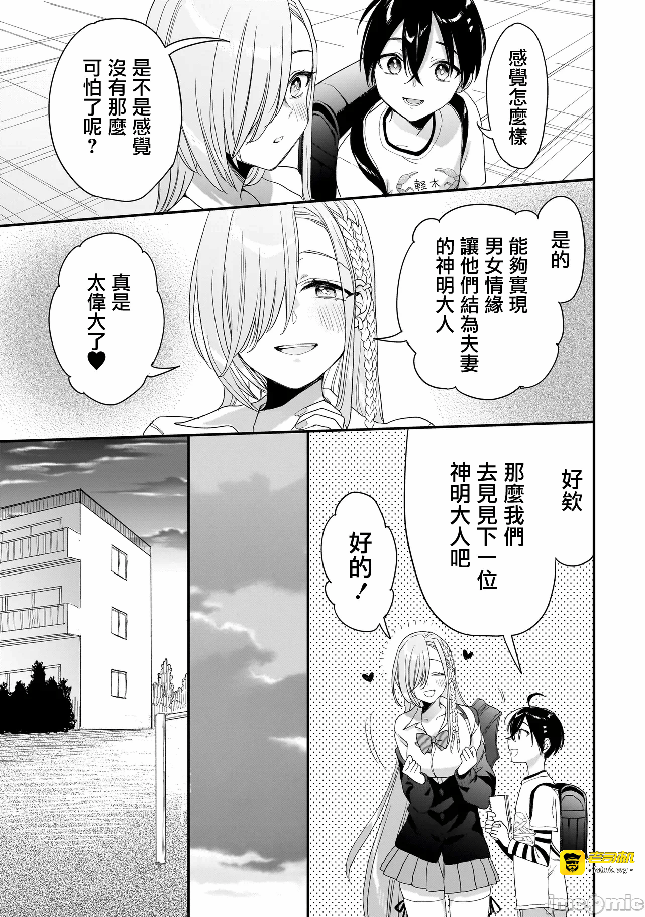 第5话4 第 19 页