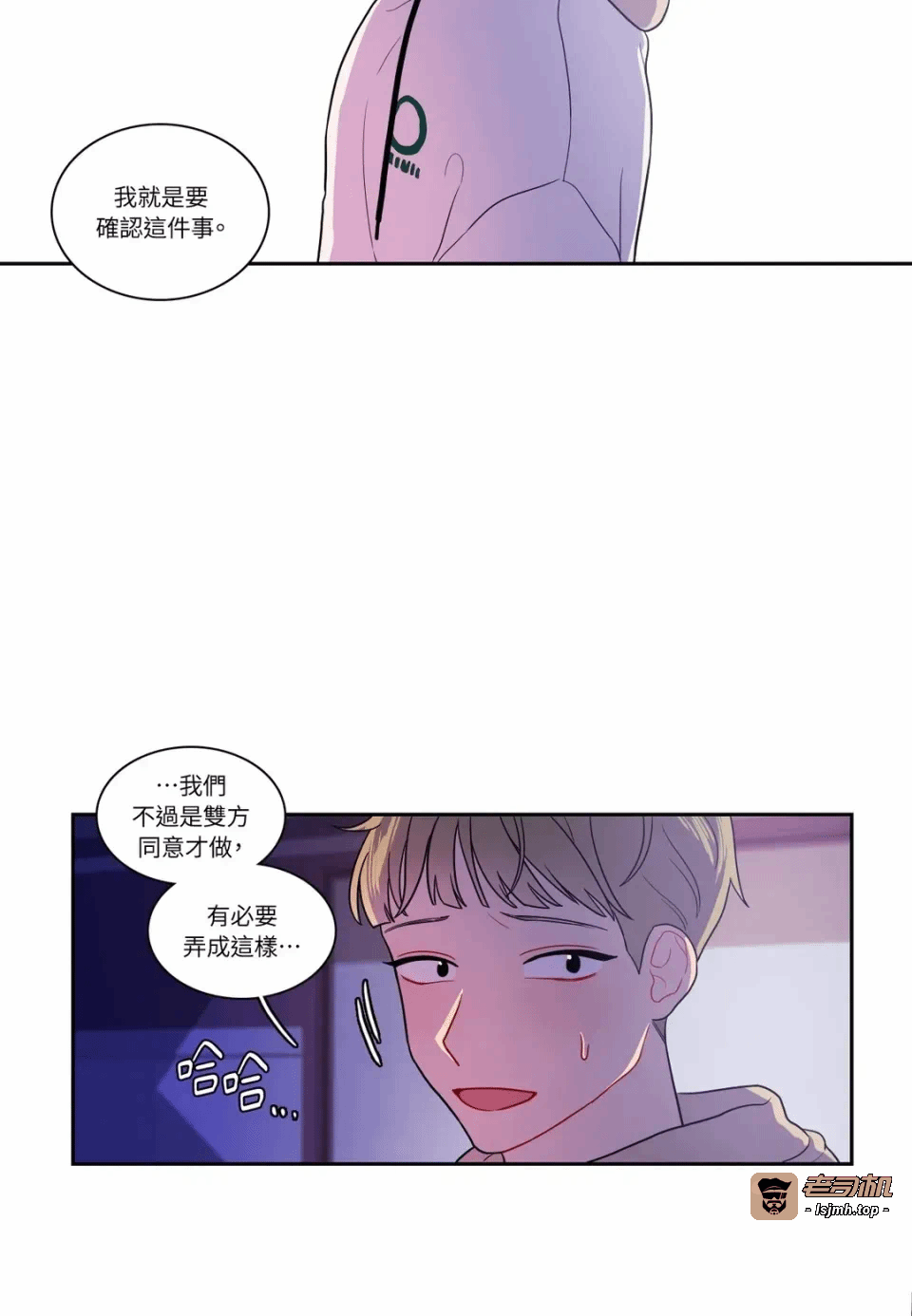 第8话第8话 第 37 页
