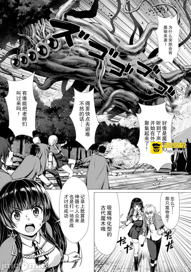 第4话4 第 13 页