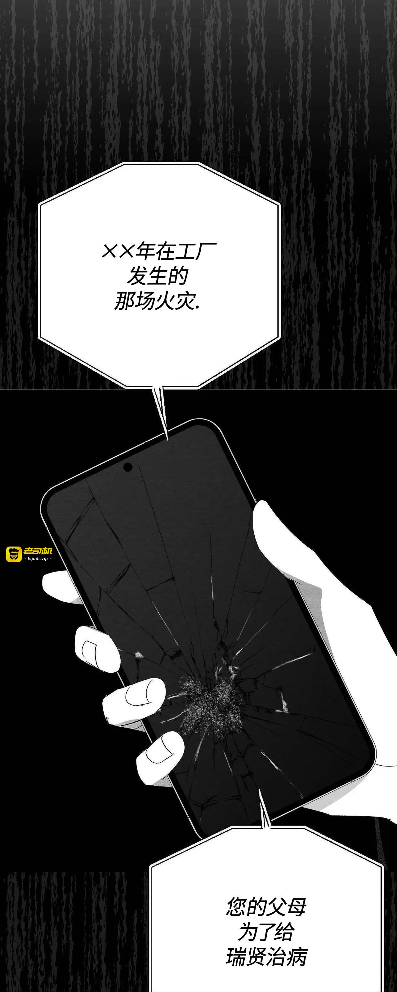 第16话 第 61 页