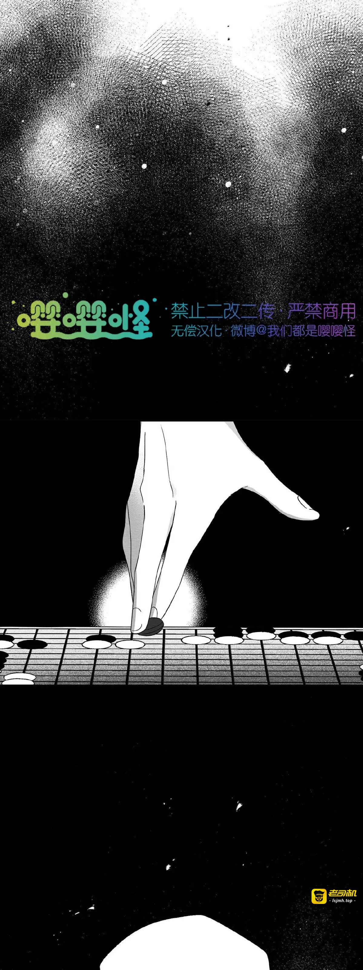 第20话 第 11 页