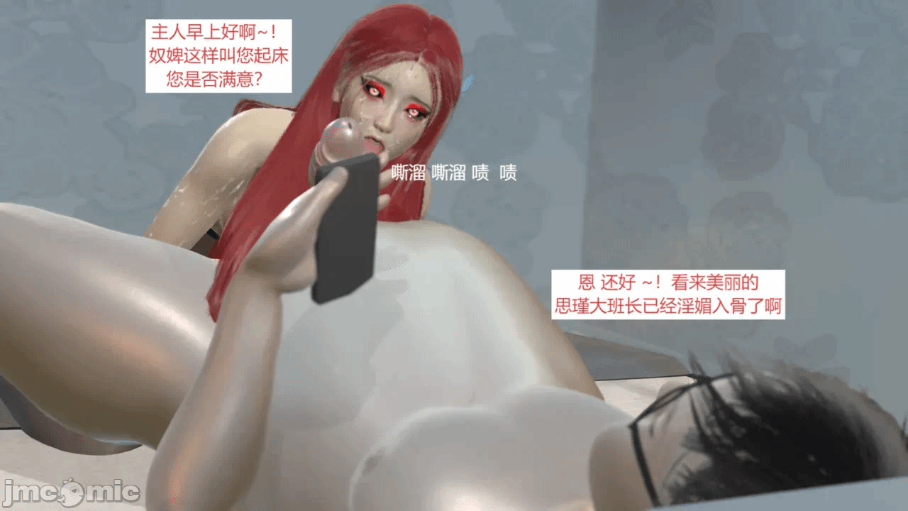 西女的堕落（番外 女友的转变） 第一话 - 104