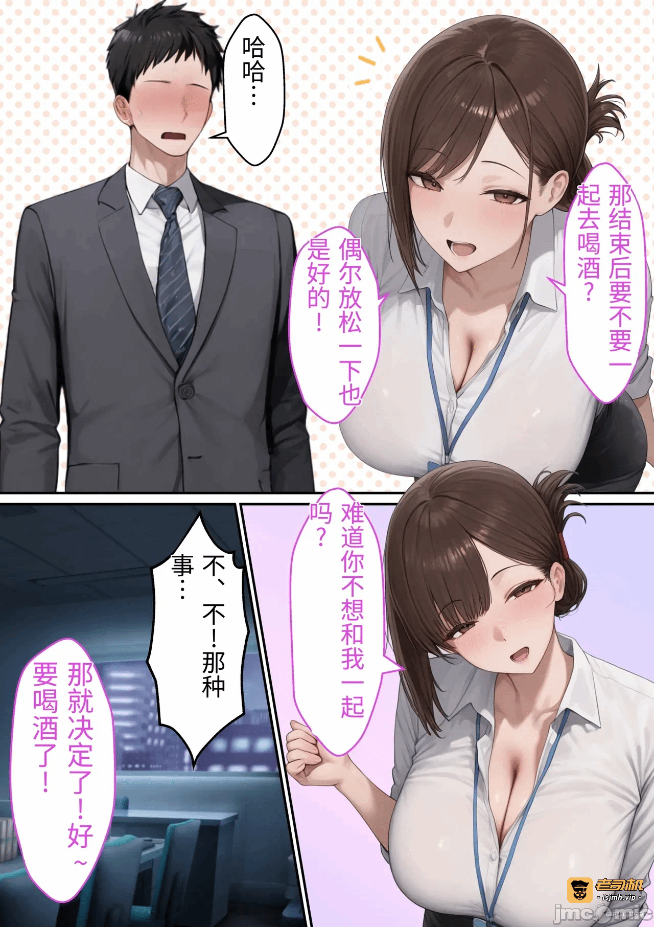 第一话 第 5 页