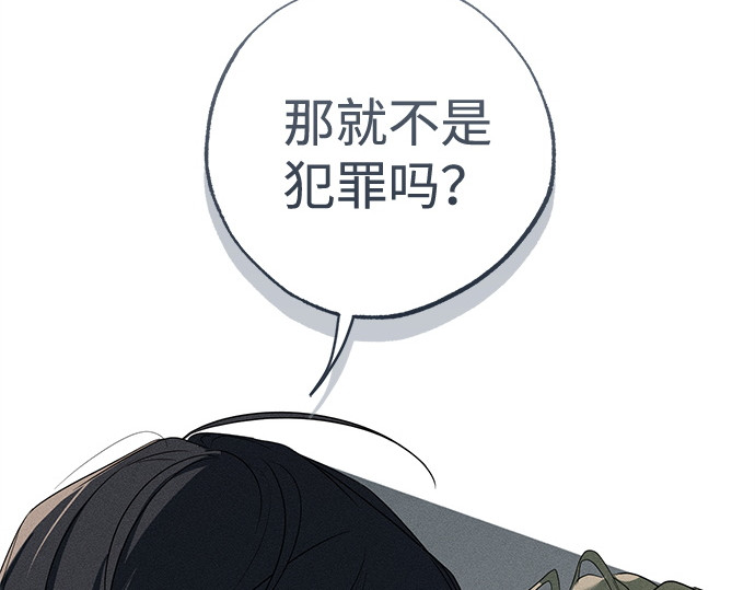 第57话 第 93 页
