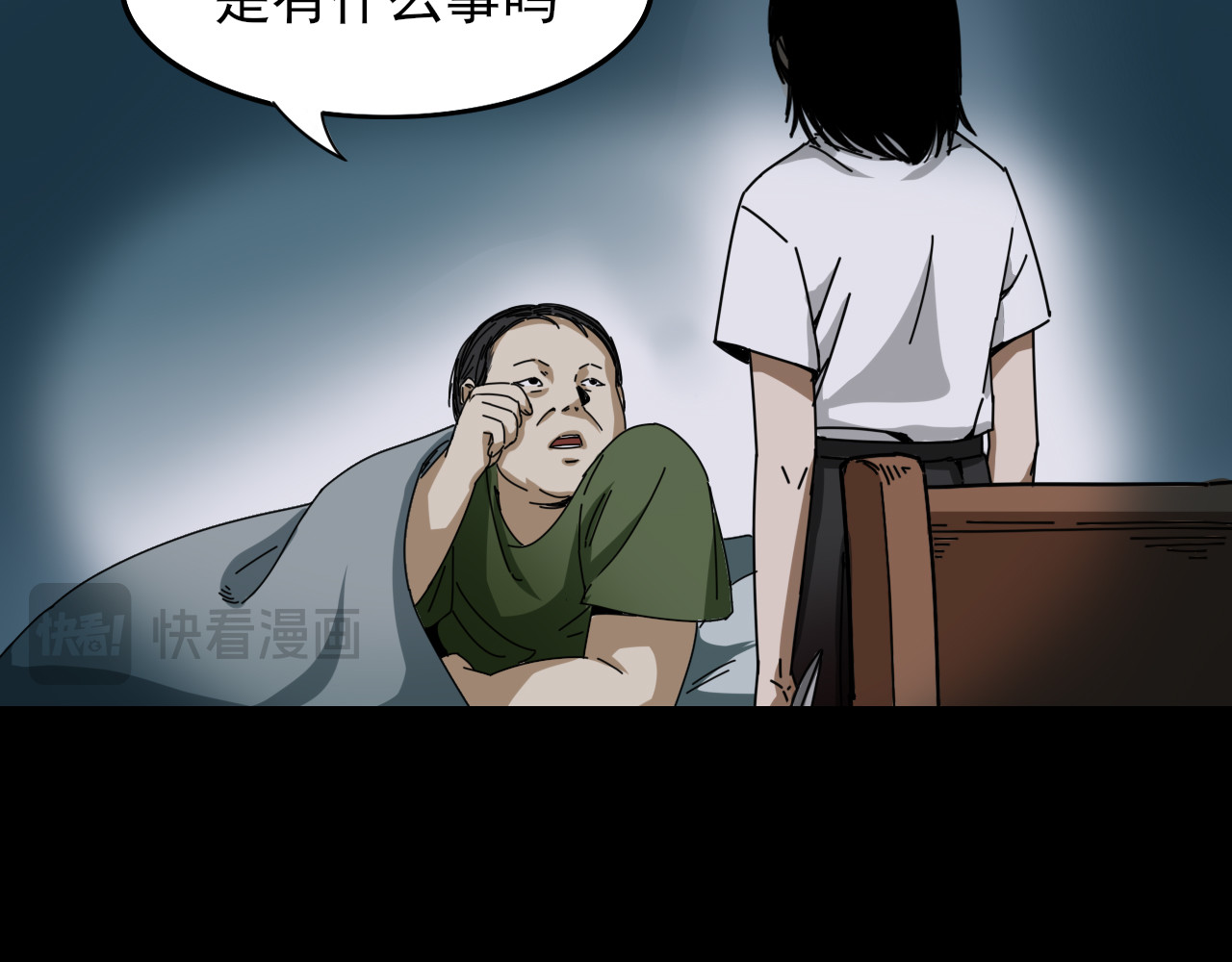小丑（伍） 第 40 页