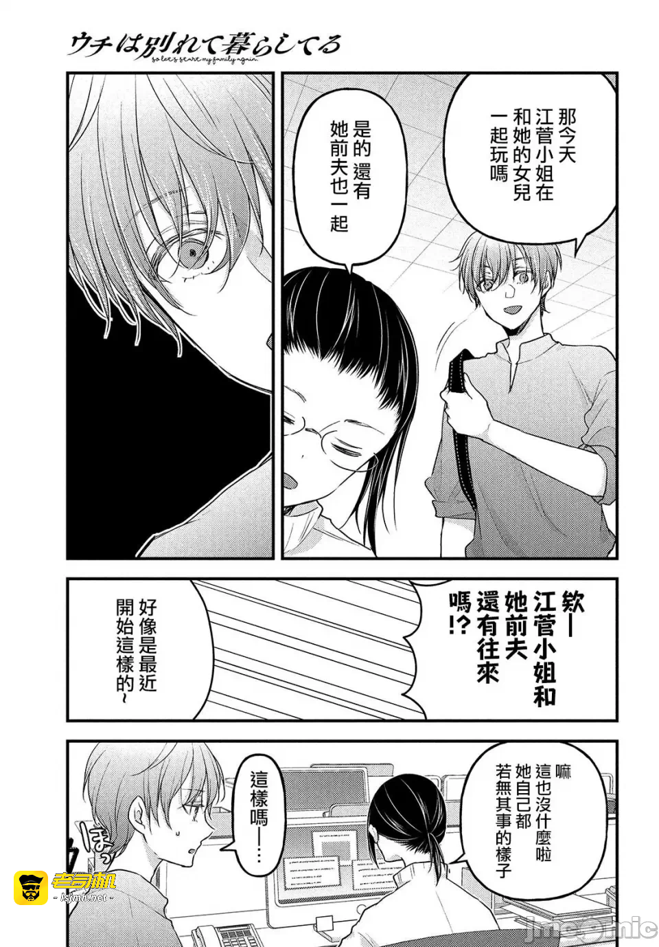 第11话第08话 第 29 页