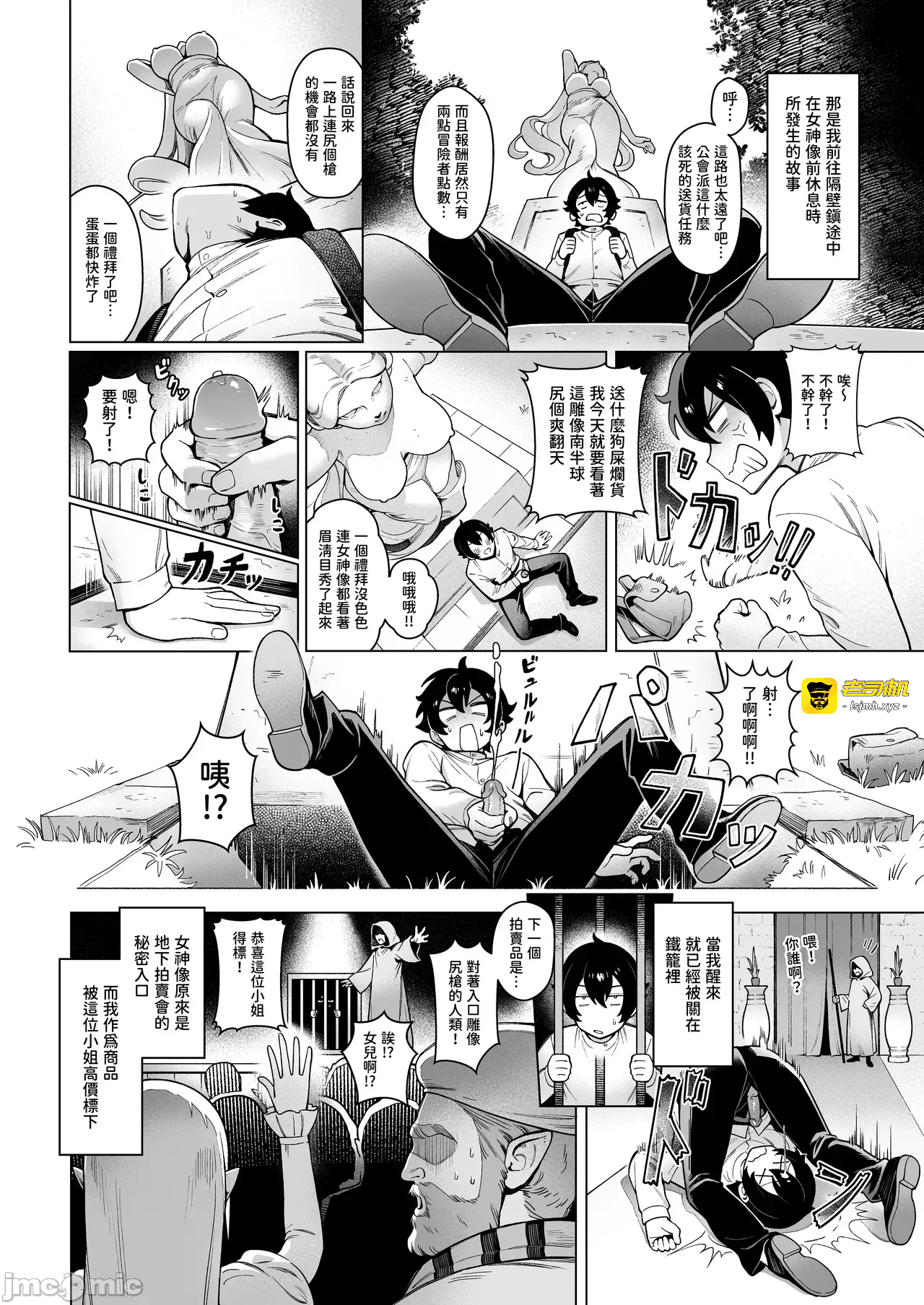 第一话 第 21 页