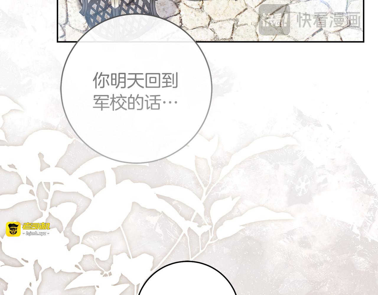 第28话 究竟是敌是友 第 143 页