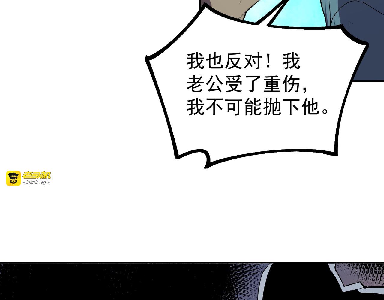 第48话 该逃的是你们吧？ 第 19 页