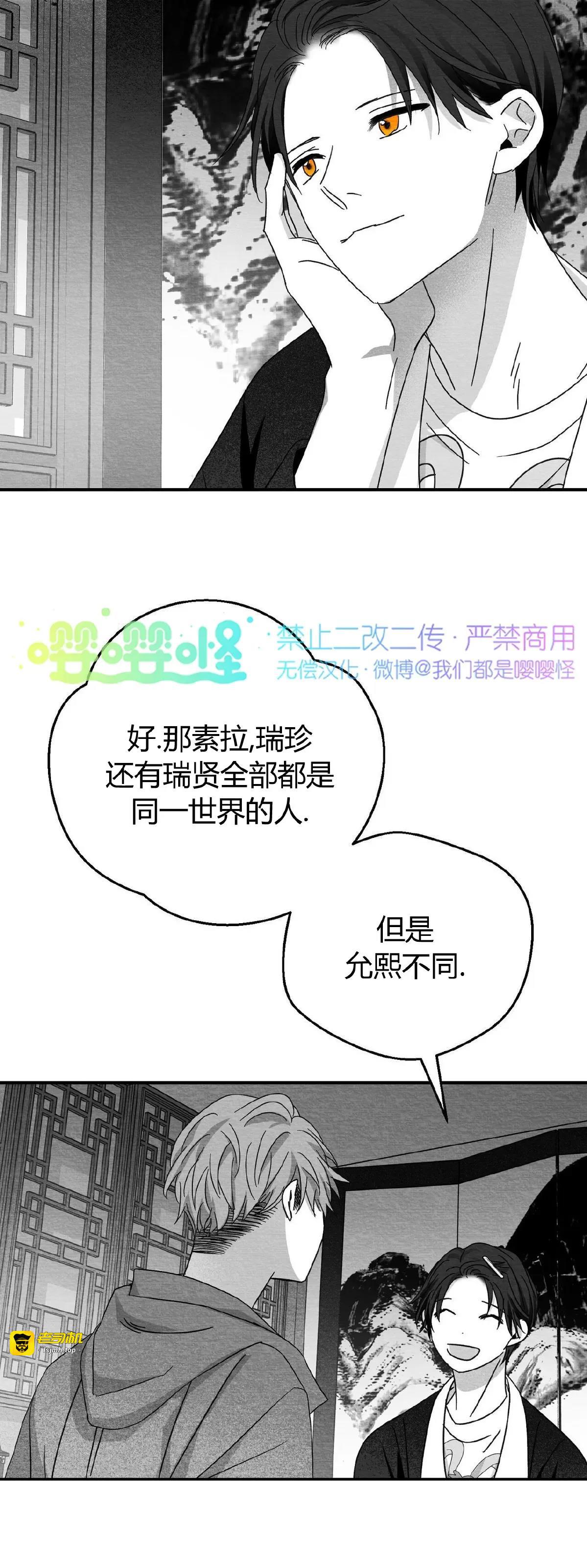 第20话 第 9 页