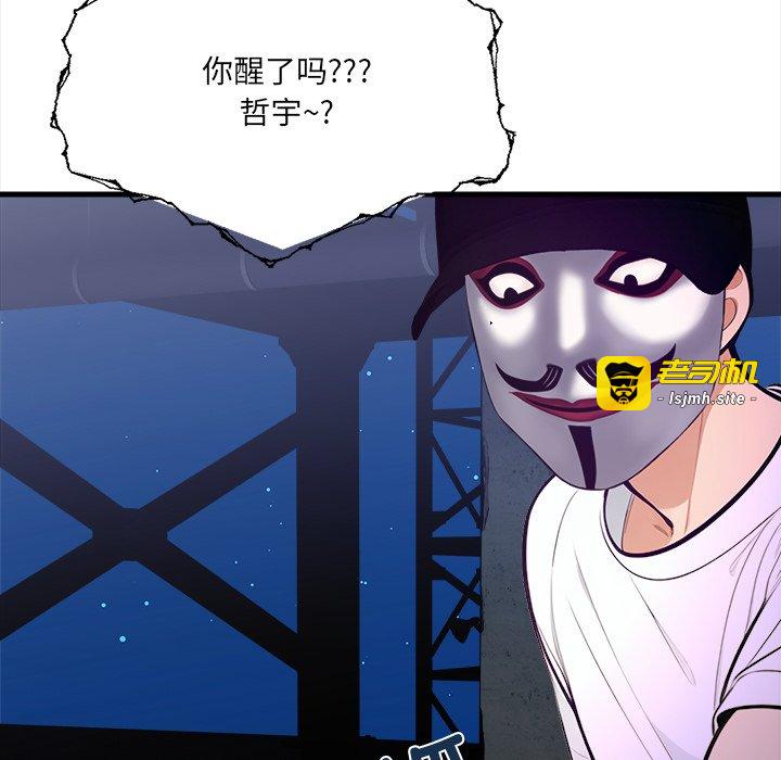 第8话 第 73 页