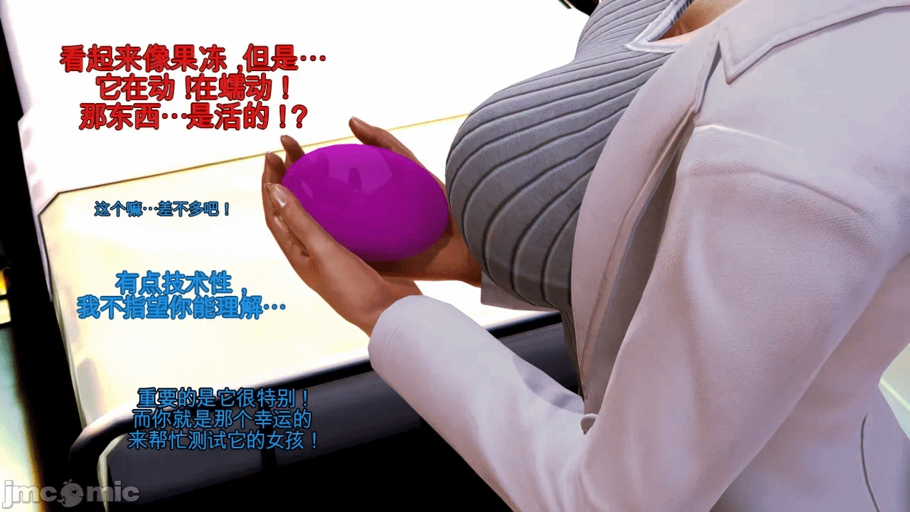 第一话 第 8 页