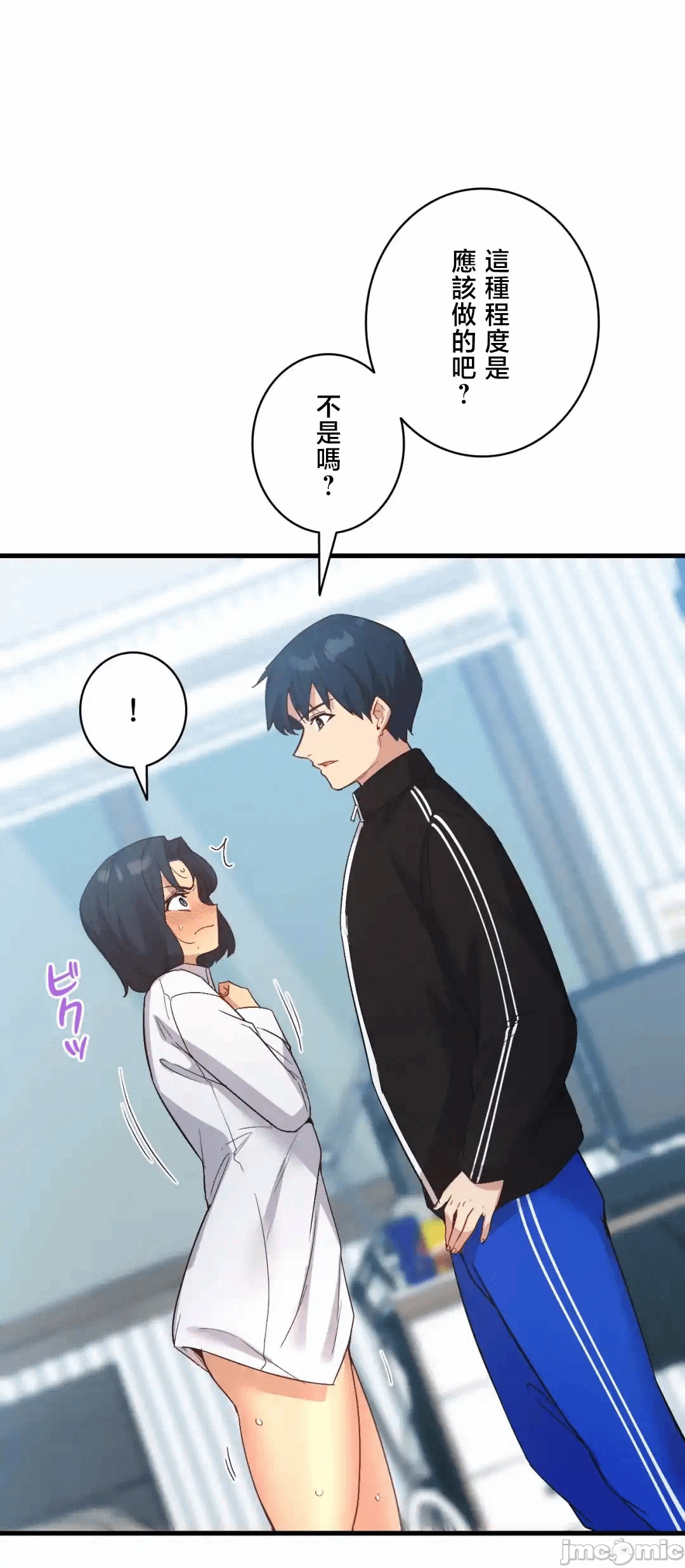 第27话27 第 58 页