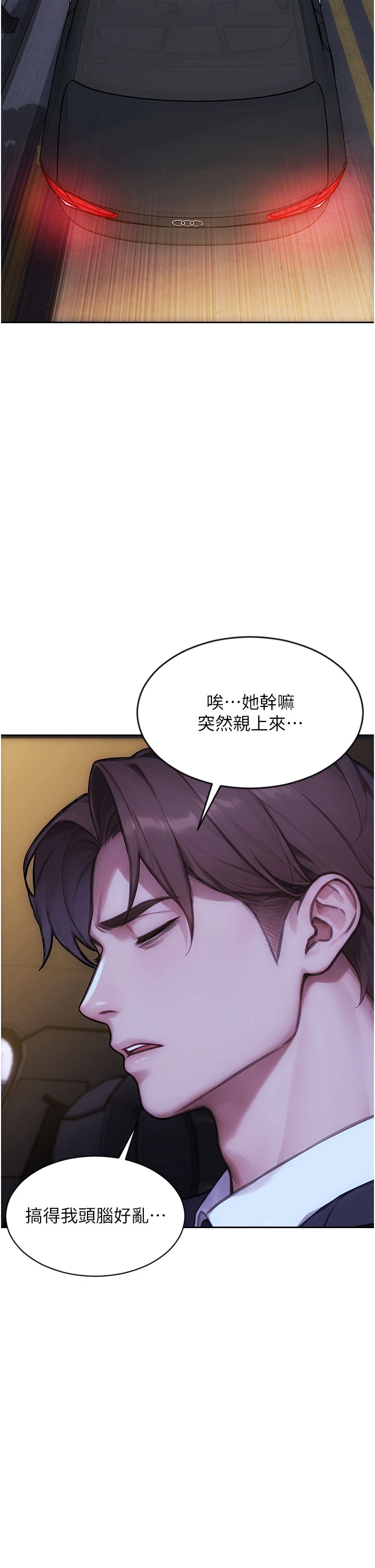 第40话 - 我们又变成情敌了 第 35 页