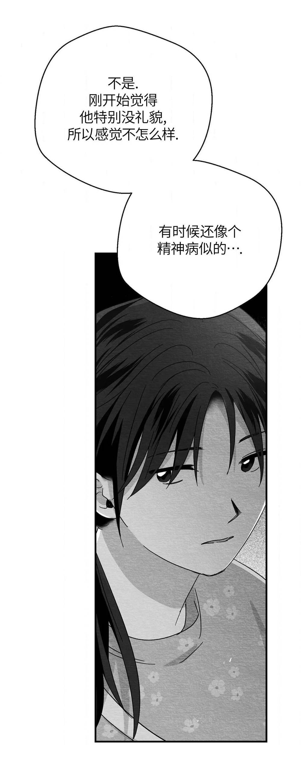 第47话 第 24 页