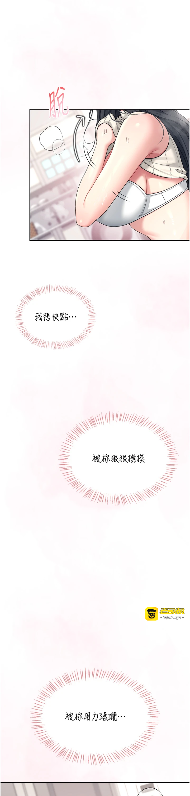 第42话 - 听见我爱液喷发的声音了吗? 第 49 页