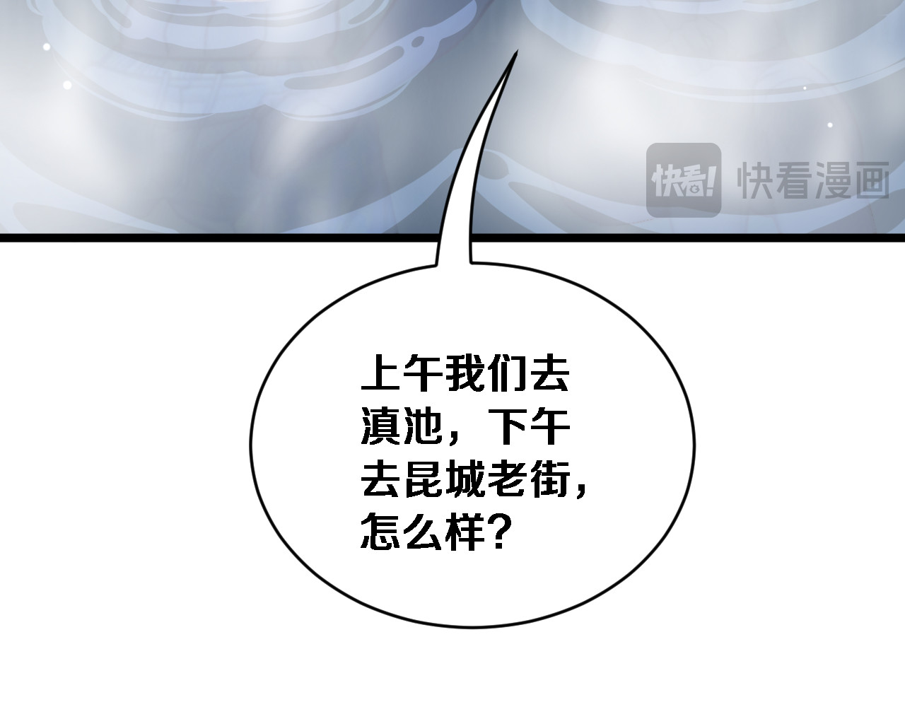 第79话 开创先例 第 20 页