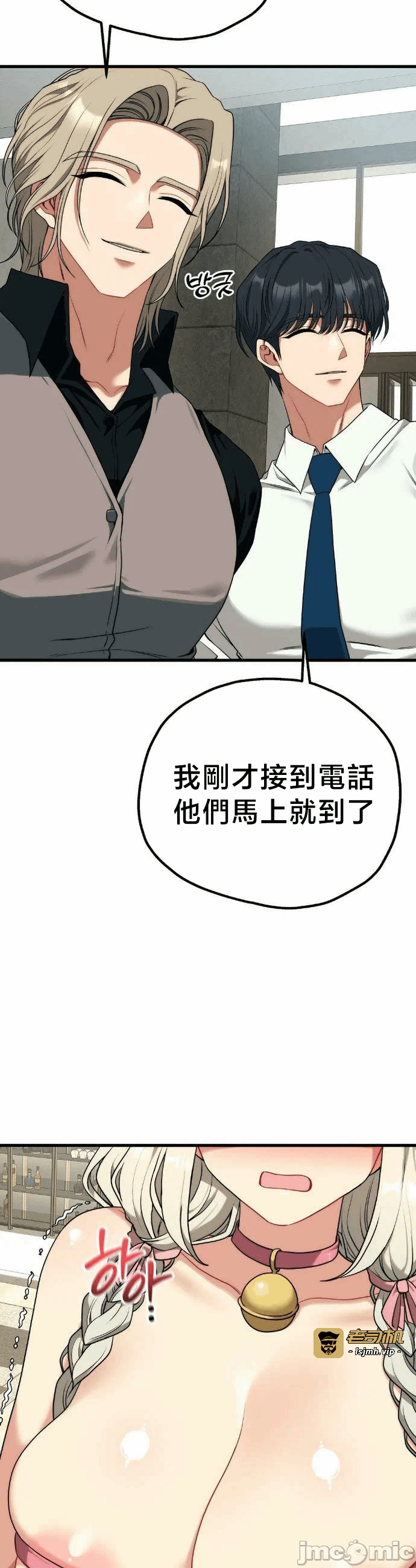 第37话番外篇2 第 47 页