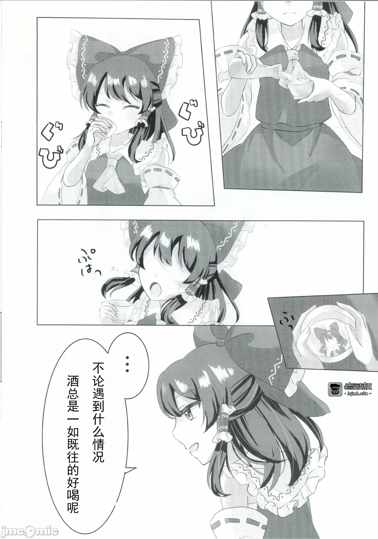 第一话 第 19 页