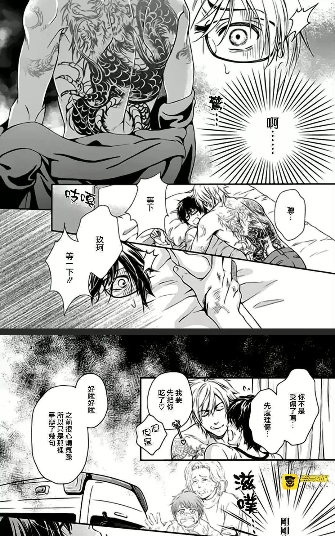 第4话 第 23 页