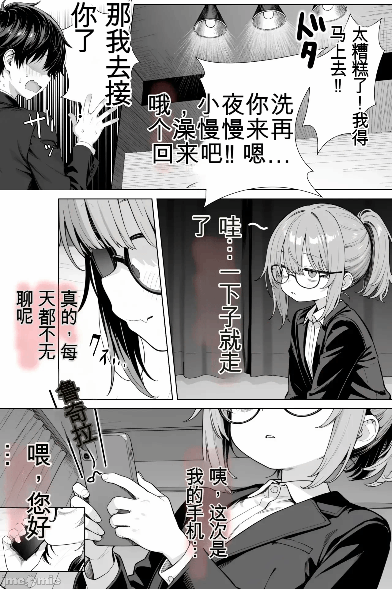 第一话 第 79 页
