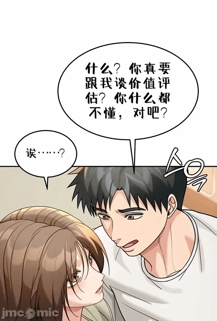 第13话13 第 52 页