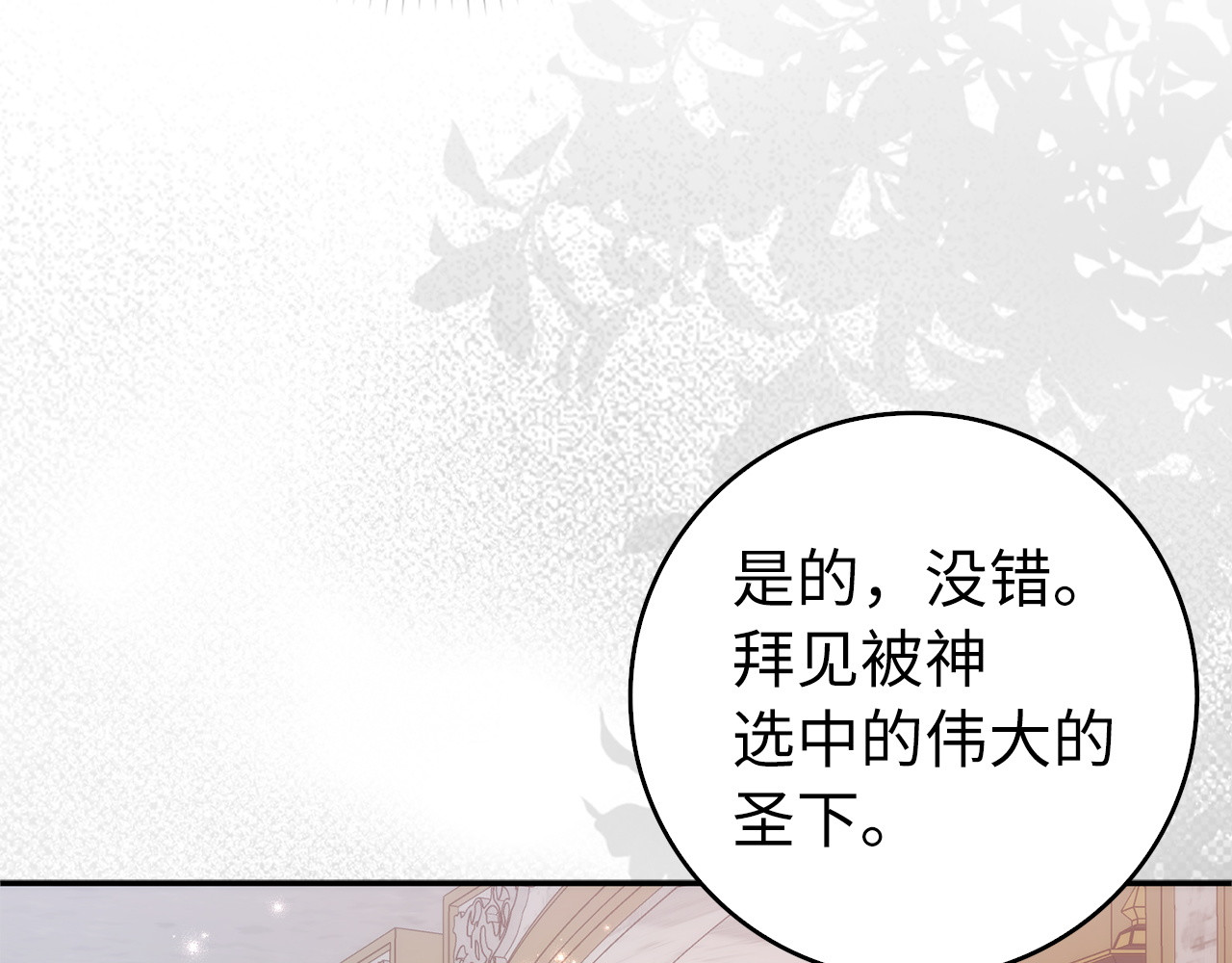 第100话 觉醒的内心 第 154 页