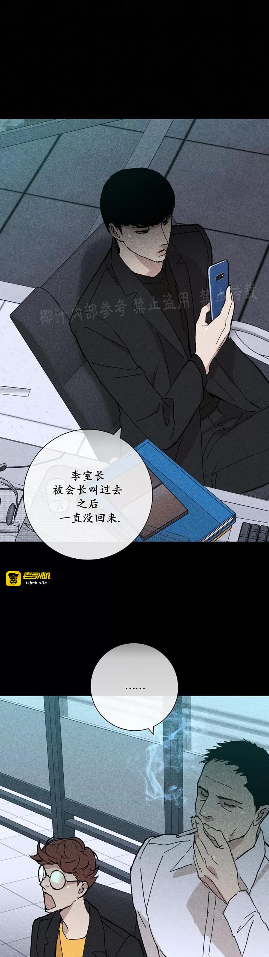 第11话 第 21 页