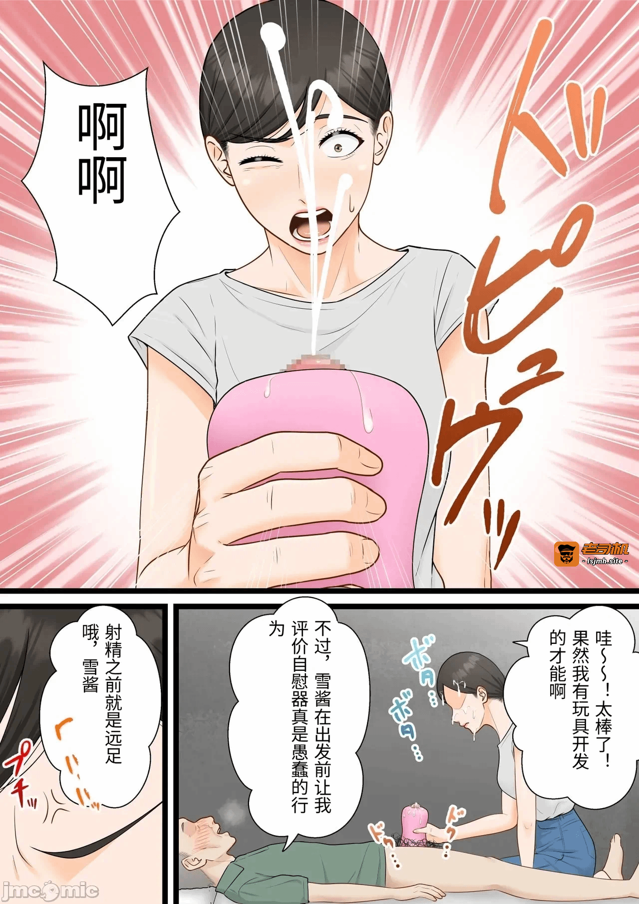 第一话 第 39 页