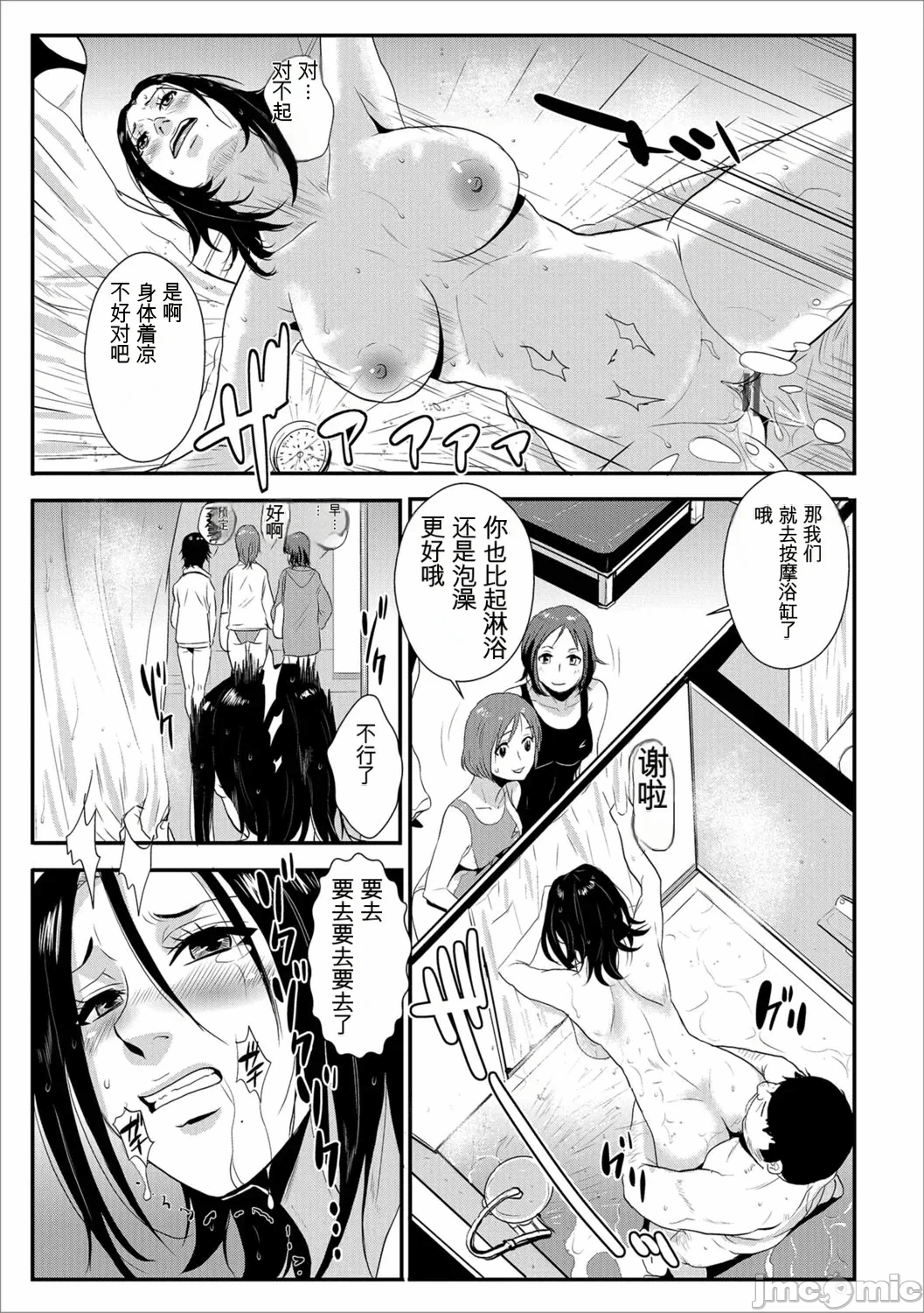 第一话 第 16 页