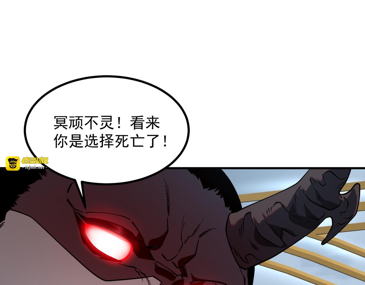 第41话 都天神雷 第 111 页