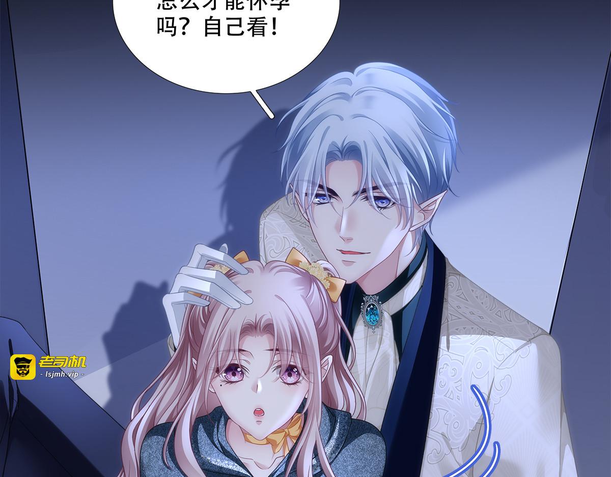 柜中暧昧窥视，兰菲尔“陷害”赛门 第 19 页