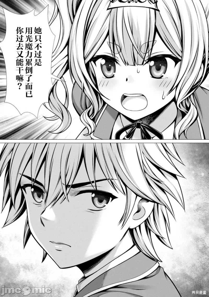 第10话9 第 22 页