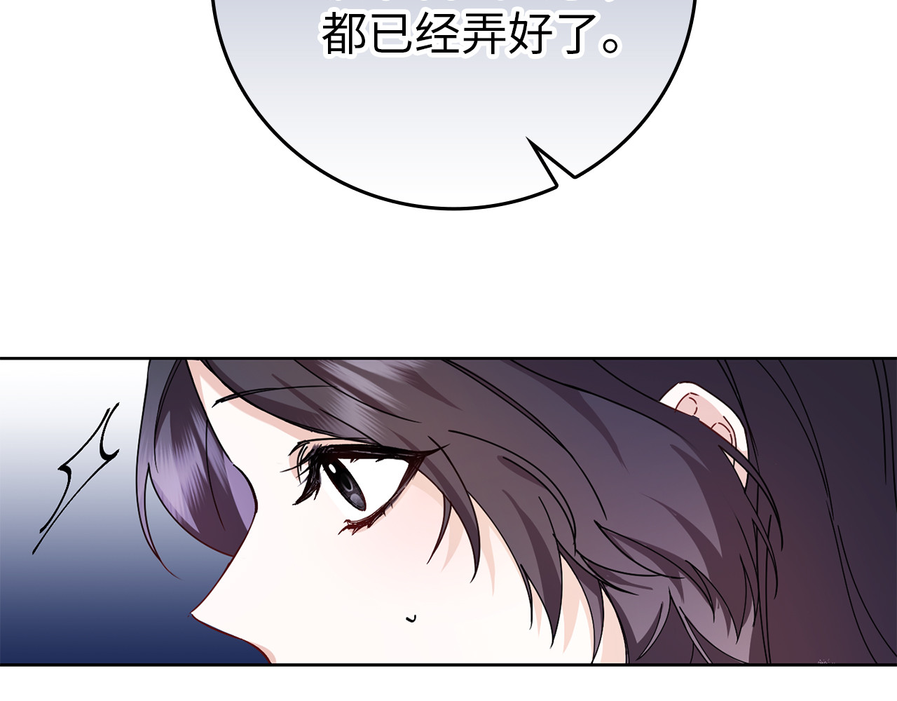 第1话 陌生女人 第 161 页