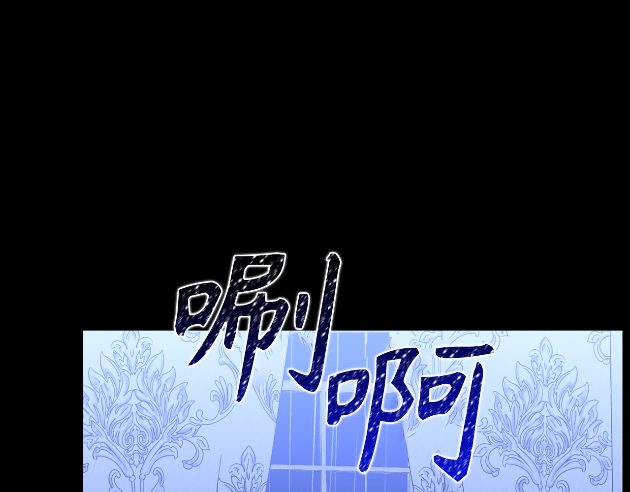 第29话 辅佐官vs贤内助 第 152 页