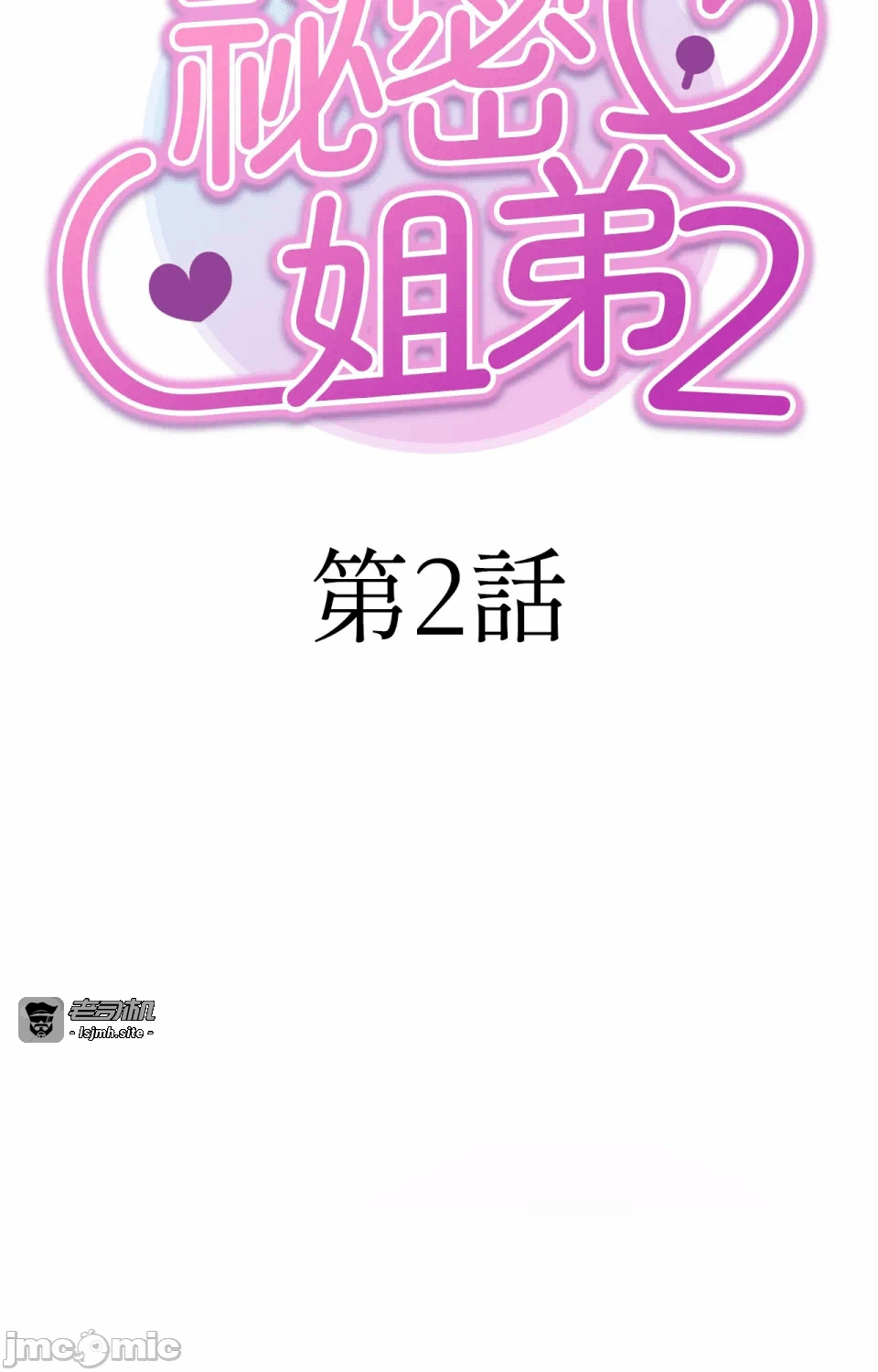 第2话第2话 第 11 页