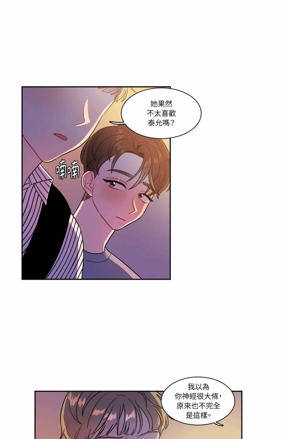 第25话第25话 第 22 页