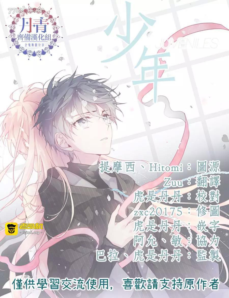 第05话 第 17 页