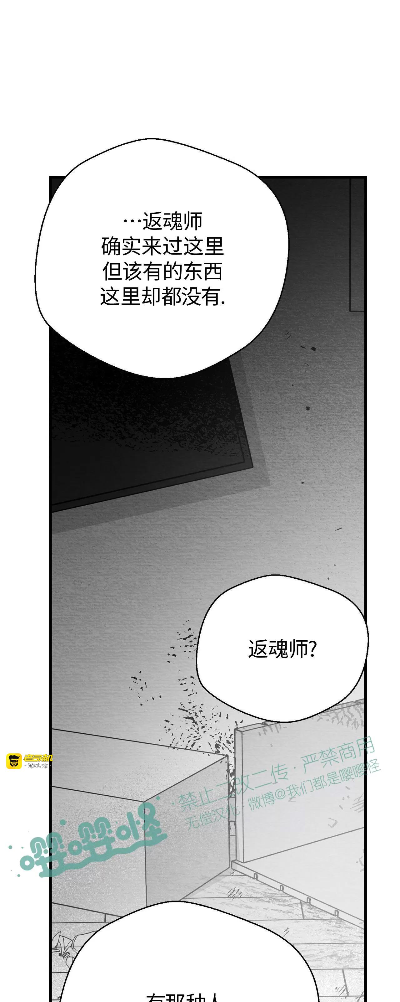 第14话 第 23 页
