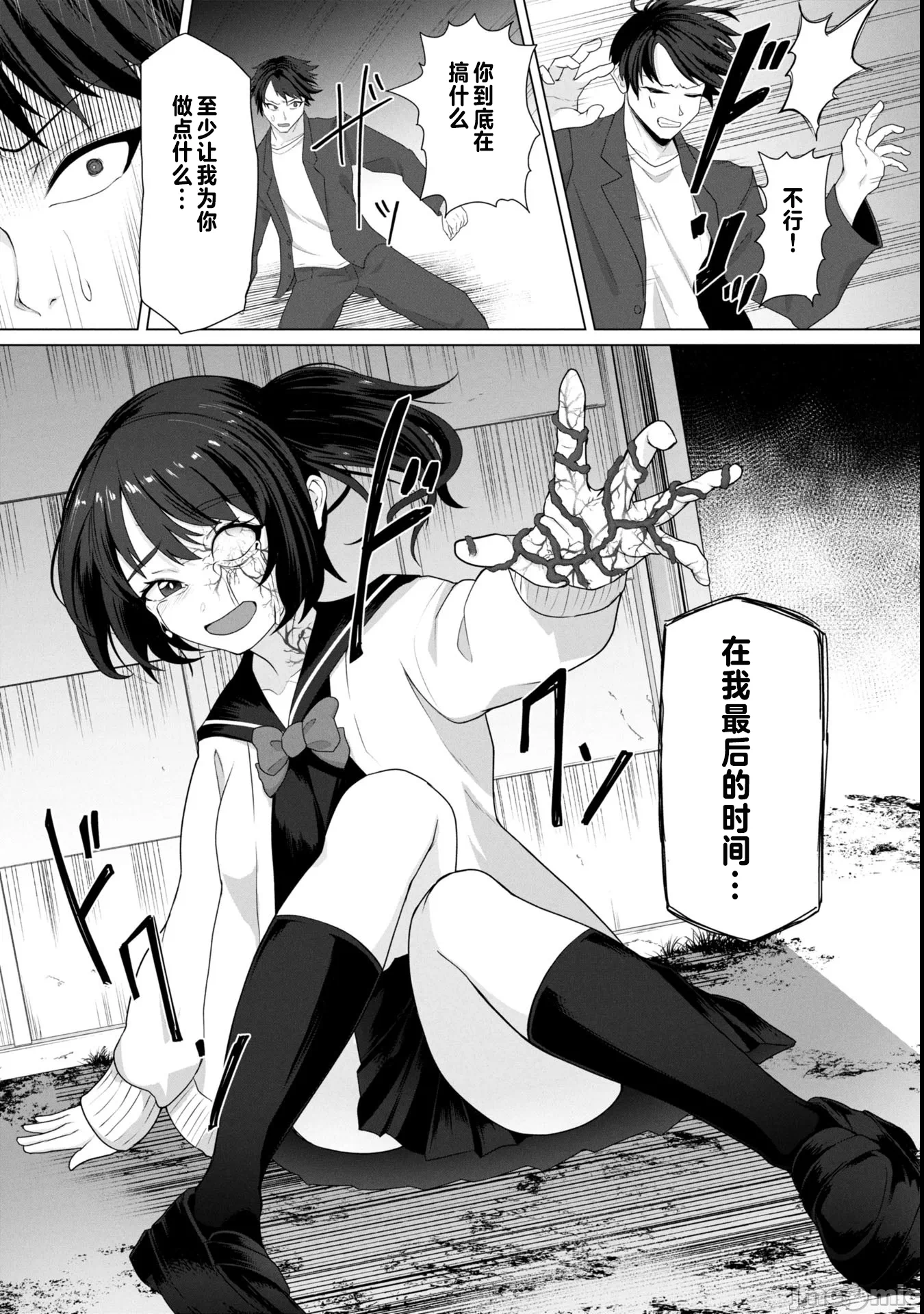 第13话13 第 22 页