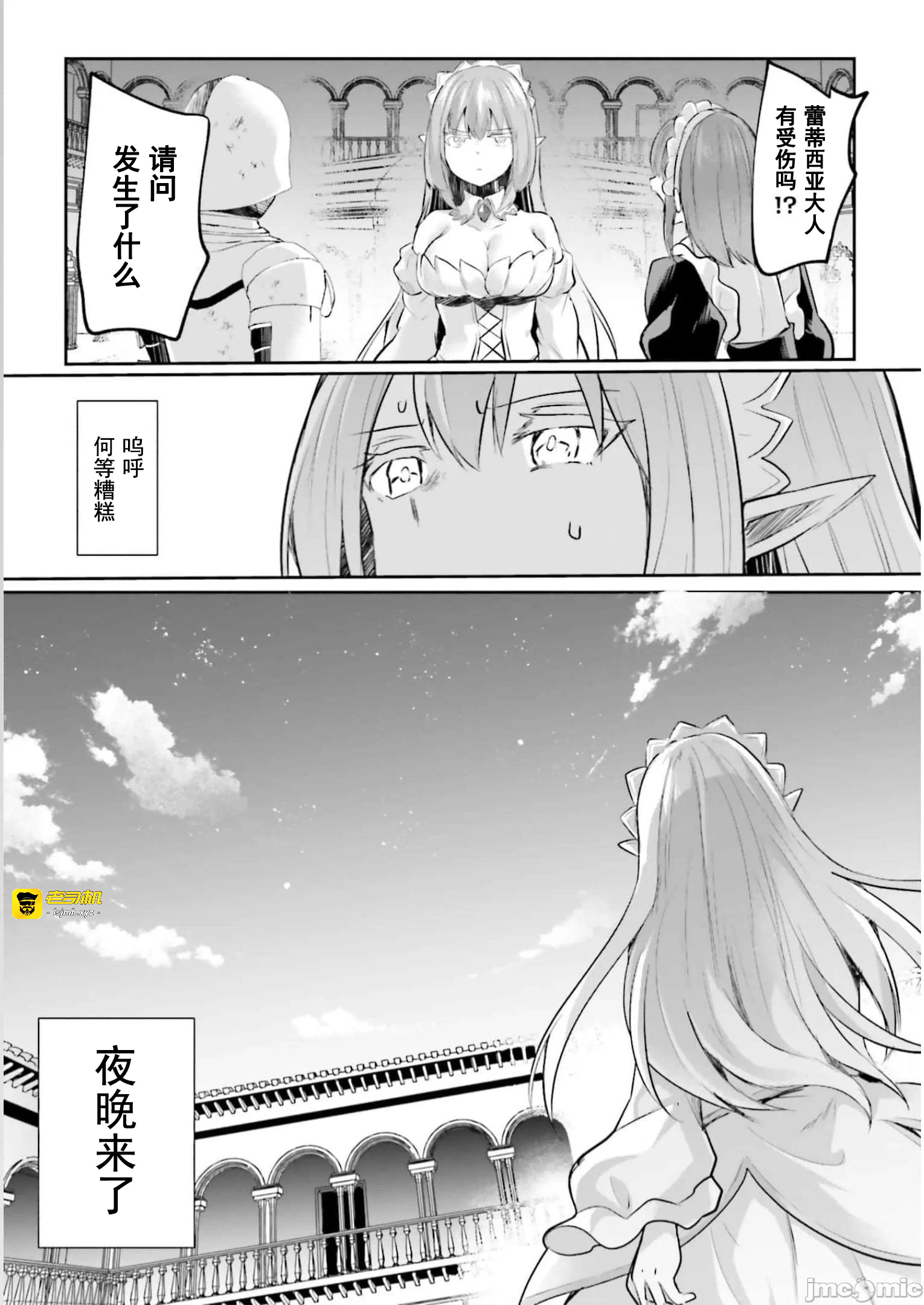 第16话16 第 23 页