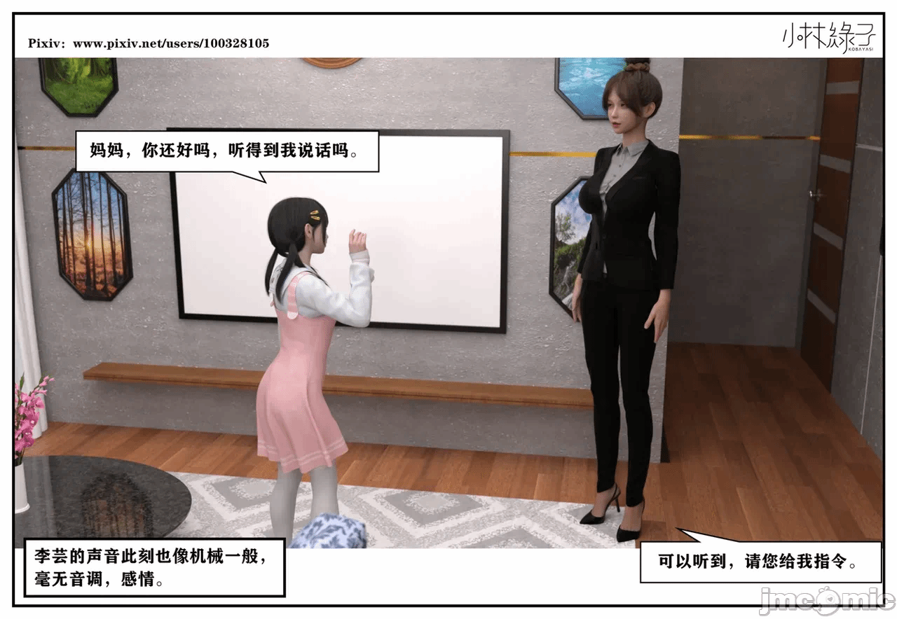 第一话 第 782 页